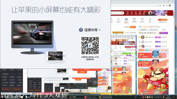 我在斗鱼看DL丶拖米直播王者荣耀