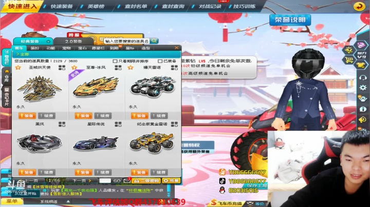 【2021-02-18 19点场】BN丶严斌：祝兄弟们新年好，新年快乐。