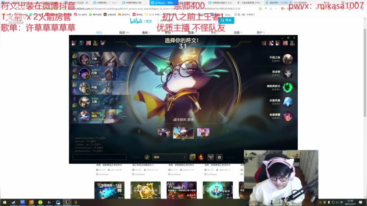 【2021-02-17 23点场】奶妈的安眠药：第一软辅 重回王者！