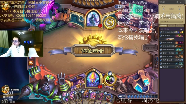 【2021-02-18 01点场】寡言的Z先生：今天的我是个哑巴= =