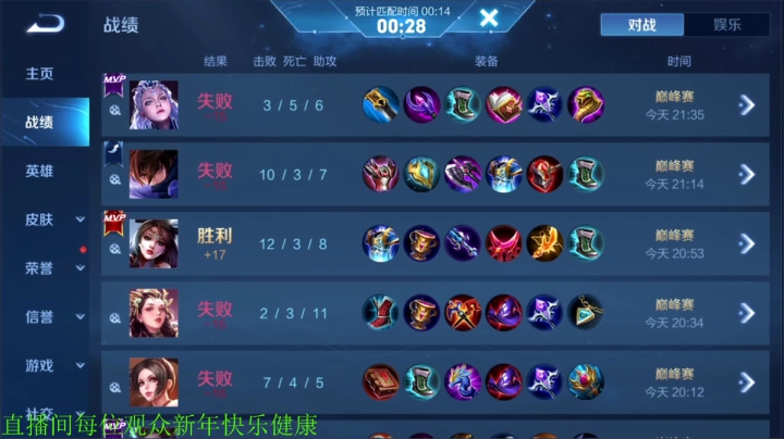 【王者荣耀】骚白的精彩时刻 20210218 21点场