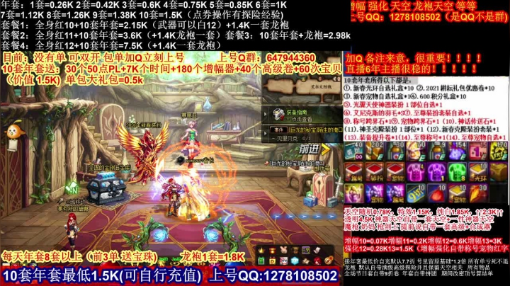【2021-02-17 23点场】DNF彩粉：年套白送 龙袍 增幅 冲冲冲