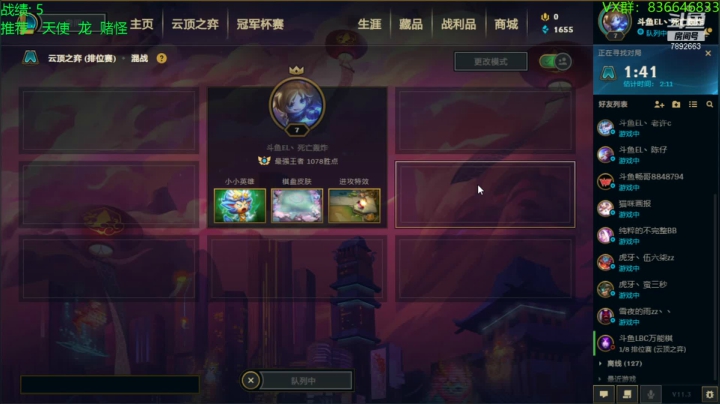 【2021-02-17 09点场】死亡轰炸DD：王者冲钻石恭喜发财