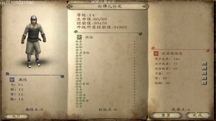 【2021-02-17 13点场】主播阿稳：乱舞水浒.冲冲冲