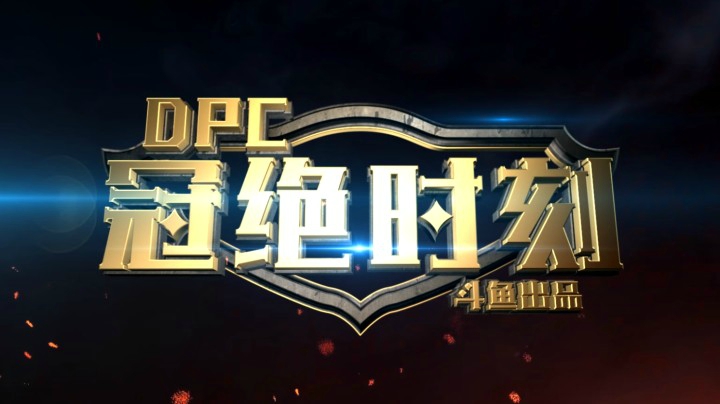 冠绝时刻2月15日第1场 Spirit-VP