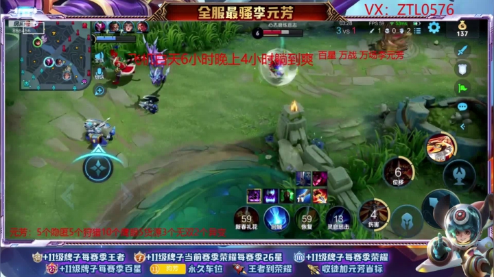 撩元芳的精彩时刻 20210214 22点场