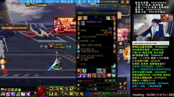 【2021-02-18 02点场】DNF木叶剑心：木叶:回来晚了 赶紧播会 哈哈