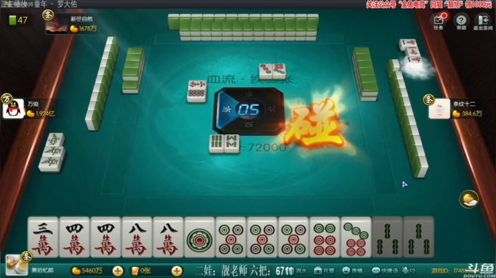 【欢乐麻将】靓旭的精彩时刻 20210218 21点场