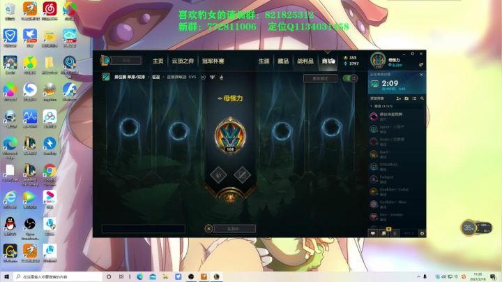 【2021-02-18 11点场】奈奈娅丶晓庄：豹女：快进到二级反野
