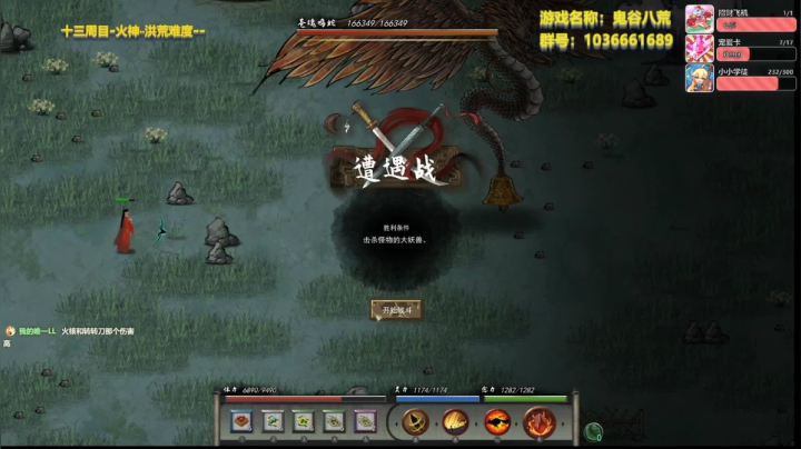 【2021-02-16 01点场】林小天丿：洪荒难度，第二周目，火神【鬼谷八荒】