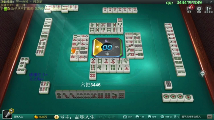 【欢乐麻将】靓旭的精彩时刻 20210218 12点场