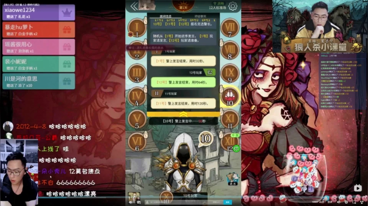 【2021-02-17 22点场】夏子宁：《狼人杀小讲堂》正在直播