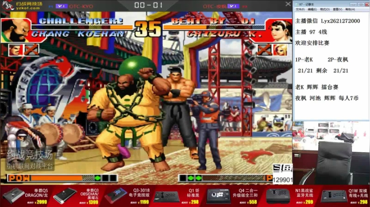 【格斗游戏】东台林铭的精彩时刻 20210218 11点场