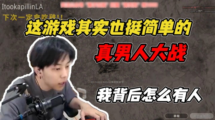 是男人就不要跑