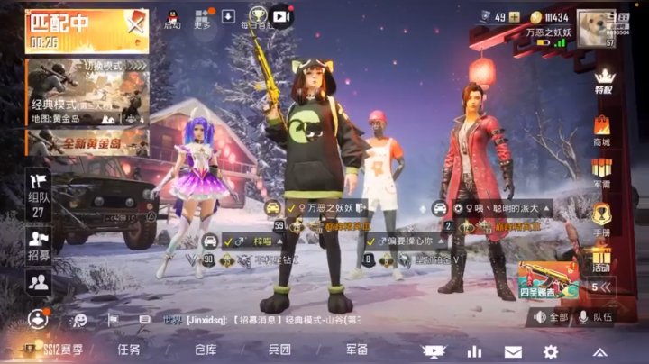 借图用用
