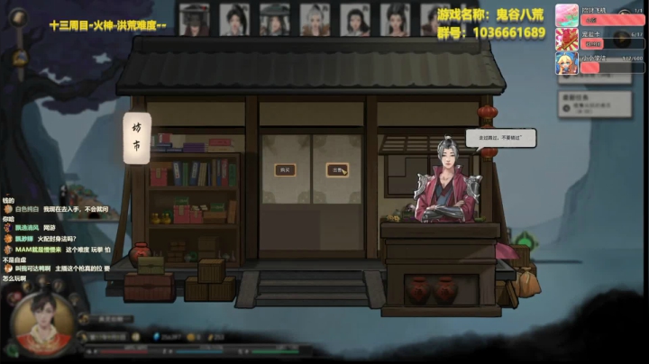 【2021-02-16 00点场】林小天丿：洪荒难度，第二周目，火神【鬼谷八荒】