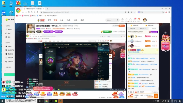 【2021-02-18 10点场】impOUO：跟菲菲双排哦