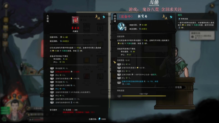 【2021-02-10 19点场】雪博xb：地狱难度！八荒第一剑 鬼谷八荒