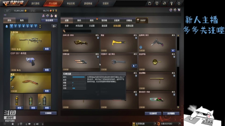 【2021-02-14 23点场】安泽ECA：祝大家新年快乐哟 9501580