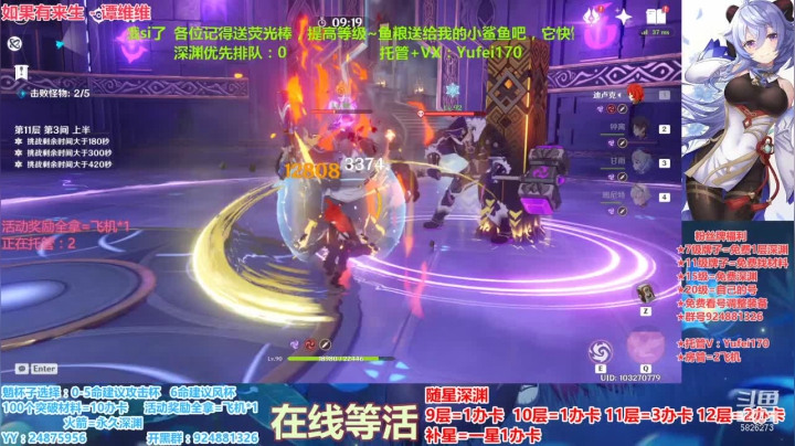 【2021-02-14 01点场】污妖王丶阿飞C：新年快乐，满星深渊！~~