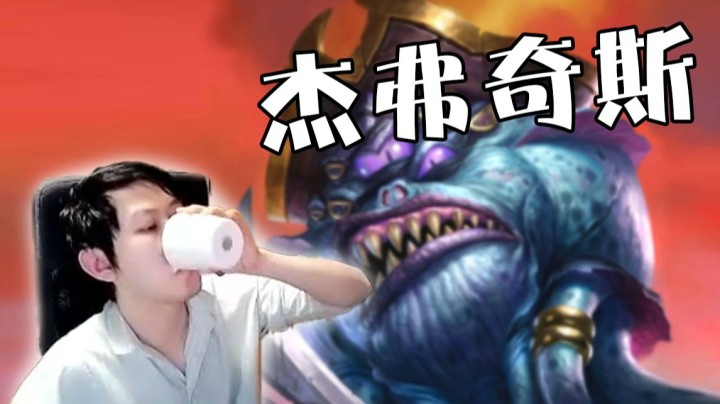 帕奇斯化身杰弗里斯 金铜须刷鱼 卡雷苟斯算什么东西！
