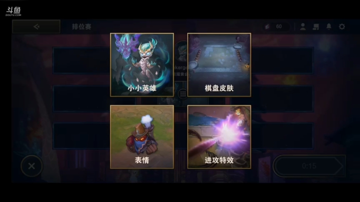 游戏