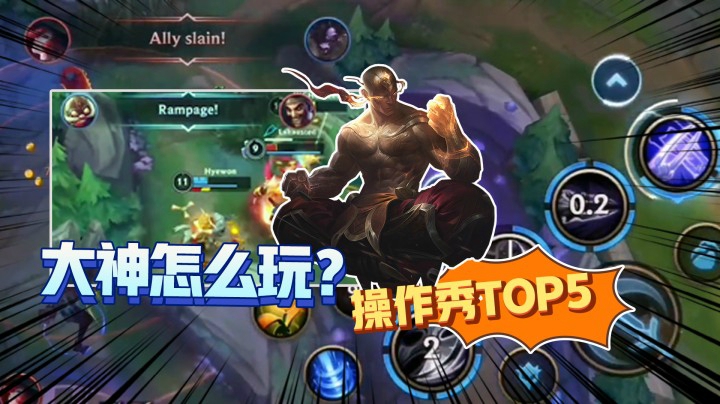 沐风TOP5：谁说AD不能反抗？淡定女枪临危不乱，最好的防守就是进攻！