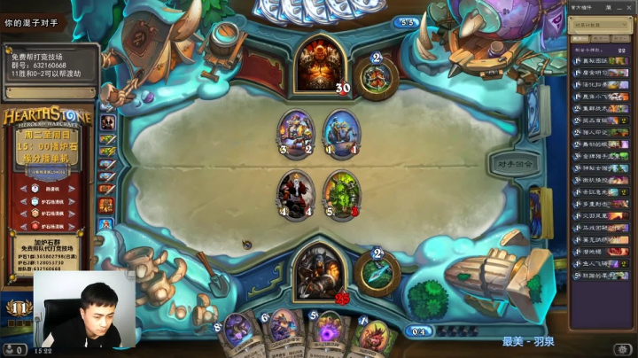 炉石杨清枫每日 ZY-291 竞技场猎人11-0渡劫1血翻盘 差点被自己人带走
