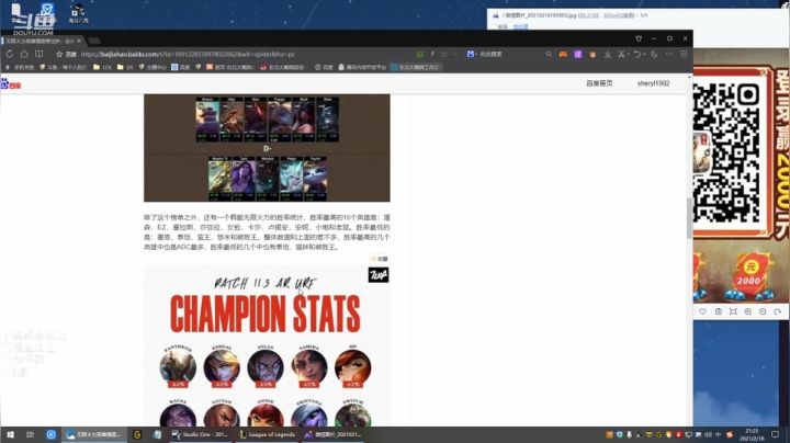 【英雄联盟】东北大鹌鹑的精彩时刻 20210218 21点场