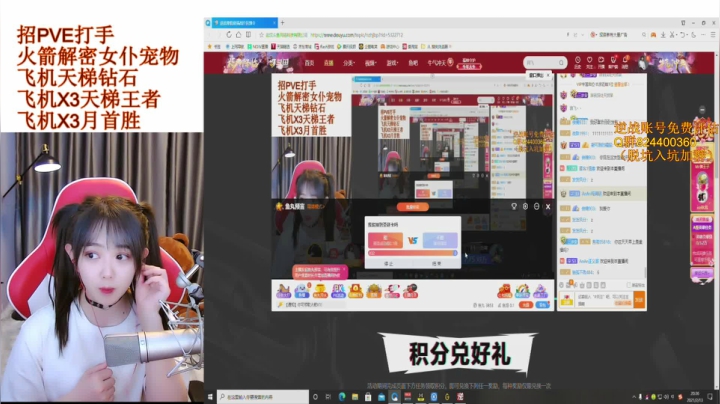 【2021-02-13 19点场】PE丶小安安：小安安陪你过大年三十，好礼放送