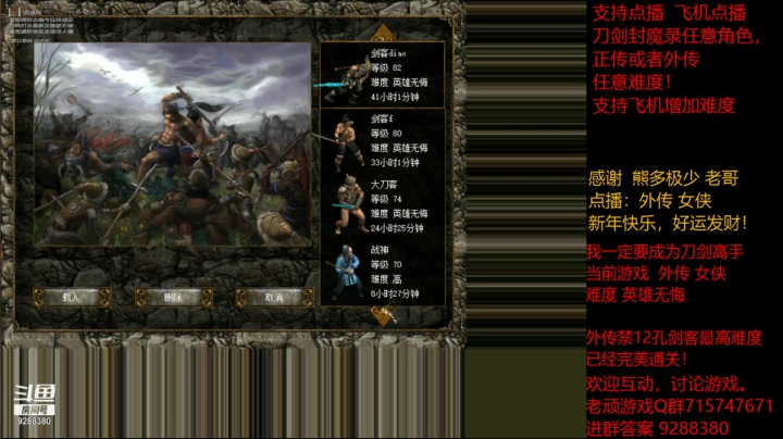 【怀旧游戏】我是老顽的精彩时刻 20210218 14点场