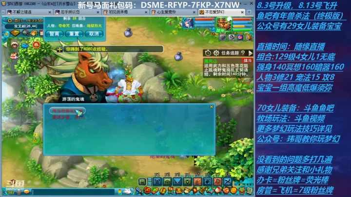 【2021-02-18 15点场】不忘爱梦幻：不忘 70飞升129 4NE