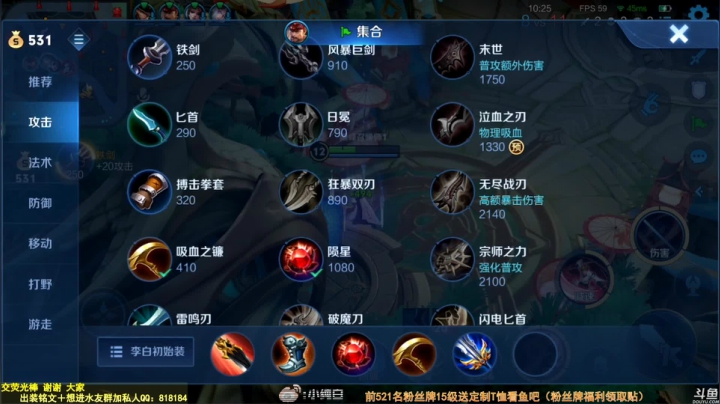 我在斗鱼看纯白直播王者荣耀