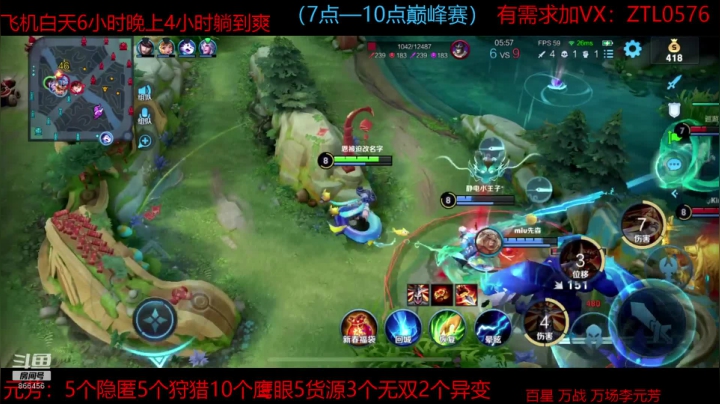 撩元芳的精彩时刻 20210217 00点场