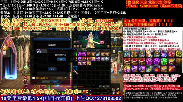 【2021-02-18 13点场】DNF彩粉：年套白送 龙袍 增幅 冲冲冲