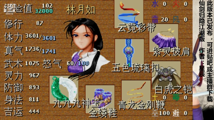 归隐江湖正式版（30）