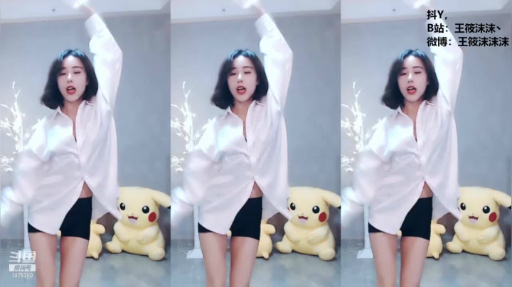 我在斗鱼看沫沫同学丶直播舞蹈