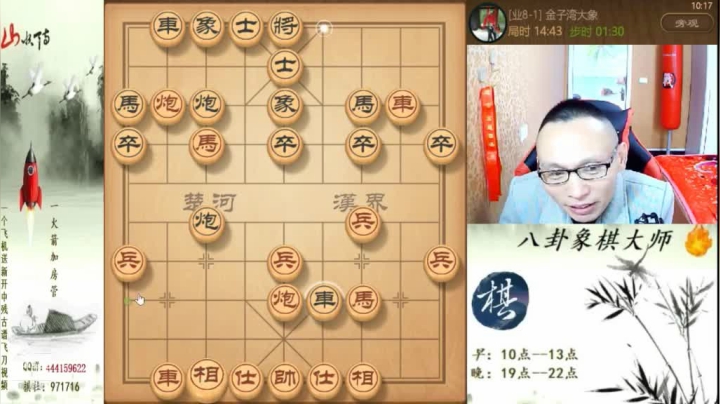 【天天象棋】八卦象棋大师的精彩时刻 20210218 08点场