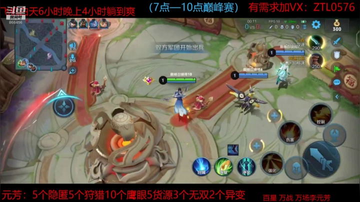 撩元芳的精彩时刻 20210217 19点场(1)