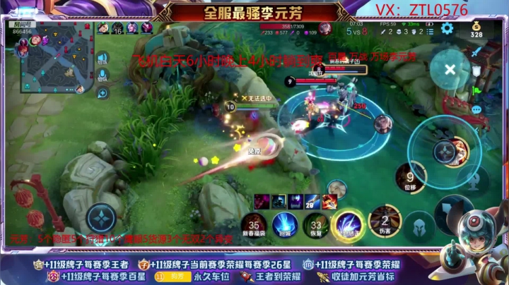 撩元芳的精彩时刻 20210215 02点场