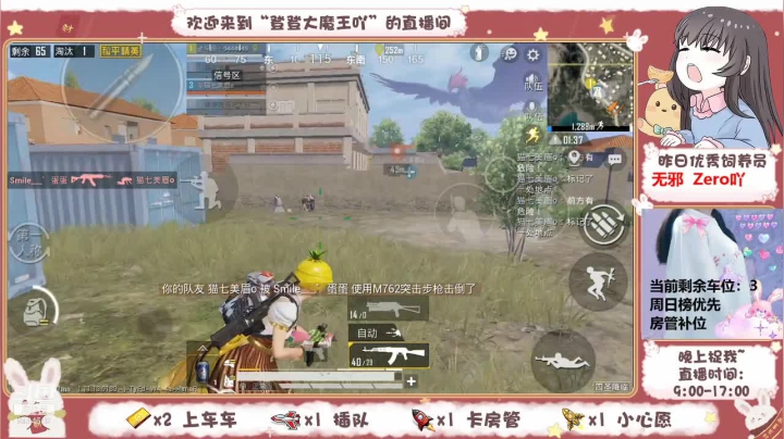 【2021-02-18 15点场】登登大魔王吖：最强站神，一带四上白榜