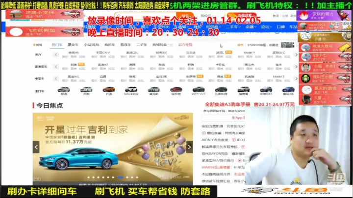 【汽车】九江008的精彩时刻 20210218 08点场