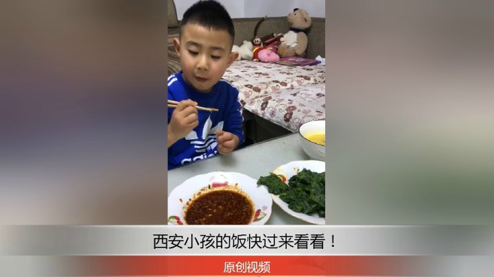 分享备用：西安直播——西安小孩吃饭怎么样？快过来看看吧！