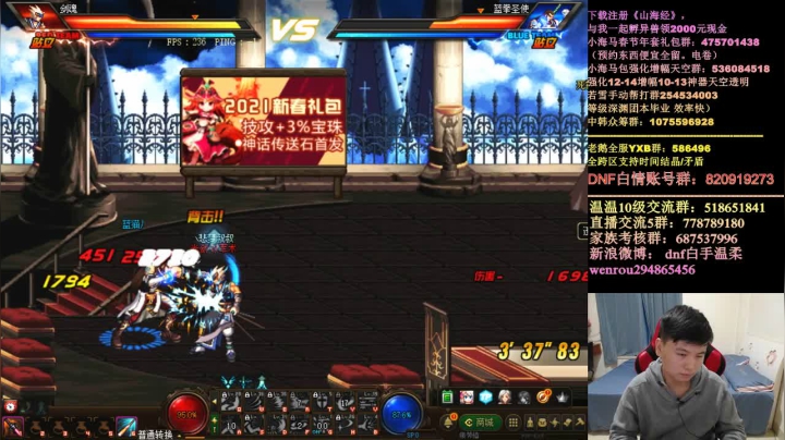 【2021-02-18 17点场】DNF白手温柔：顶级44在中韩44
