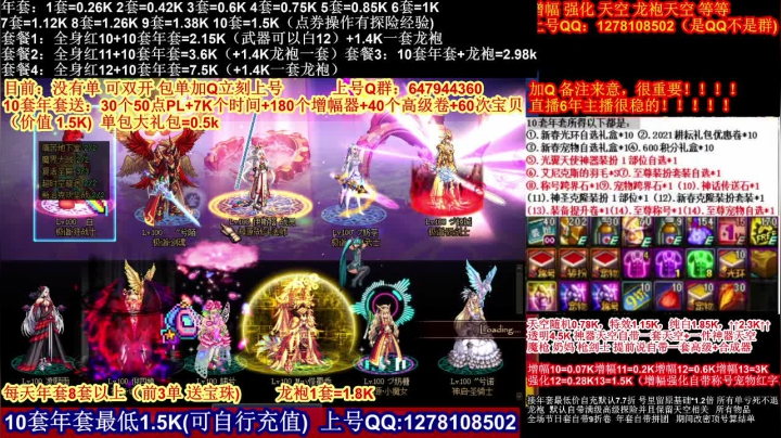 【2021-02-18 15点场】DNF彩粉：年套白送 龙袍 增幅 冲冲冲