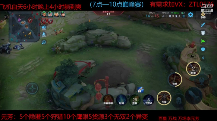 撩元芳的精彩时刻 20210218 02点场