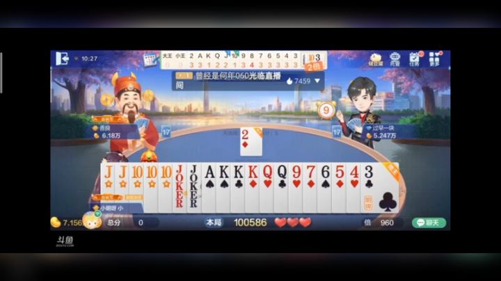 0217特辑，别看他的爱心少，但是他的牌型好，我估计这口头禅要火吧