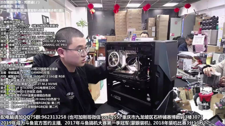 【2021-02-18 15点场】重庆刚哥金牌装机店：至尊地带开工季 刚哥攒机开始了