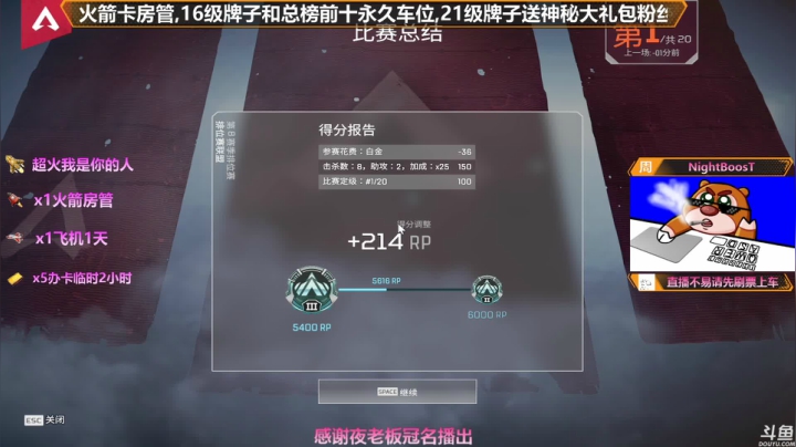 【2021-02-18 18点场】插秧王丶彬彬：祝大家牛年万事如意（有车位）