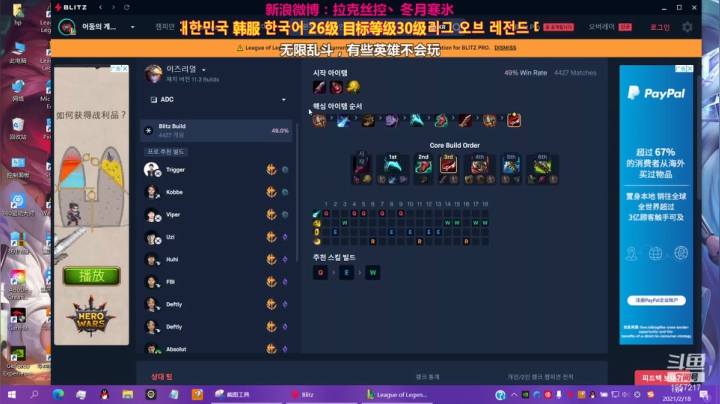 【2021-02-18 00点场】冬月寒氷的LUX愛熙宝兒：ARURF 无限乱斗 デュエル 光の才女